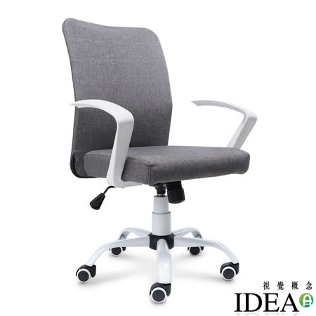 IDEA
護腰工學電腦椅