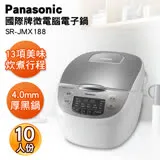 Panasonic國際牌10人份日本製微電腦電子鍋 SR-JMX188