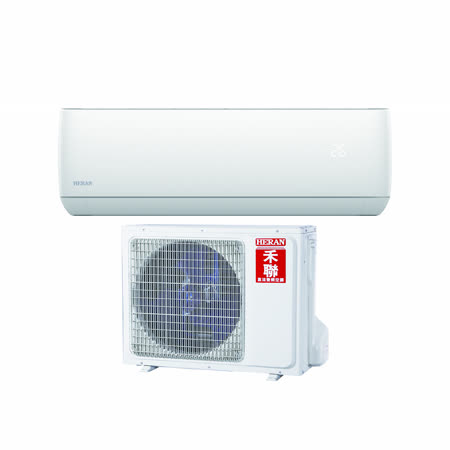 HERAN 禾聯 3-5坪 R32
一級變頻冷暖分離式空調