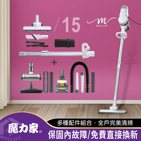 MOLIJIA魔力家
手持除蹣吸塵器