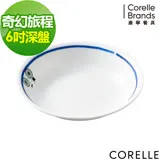 (任選)【美國康寧 CORELLE】奇幻旅程6吋深盤