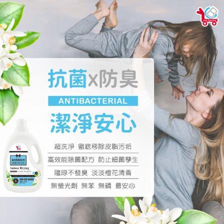 【You Can Buy】橙花香氛 室內陰曬香水洗衣精 2000mlx6入