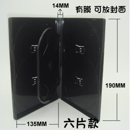 六片裝 14mm 活頁式 PP 鏡面黑 CD盒 DVD盒 光碟盒 CD殼 有膜 20個