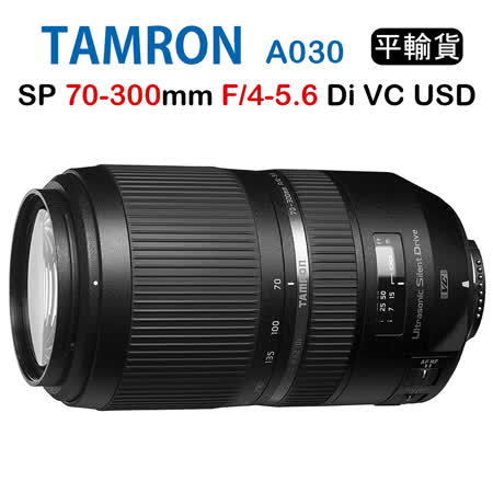 Tamron SP 70-300mm
F4-5.6 變焦鏡(A030)