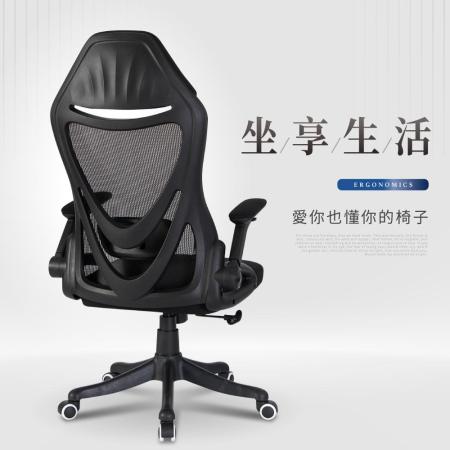 時尚美背
人體工學電腦椅-黑色