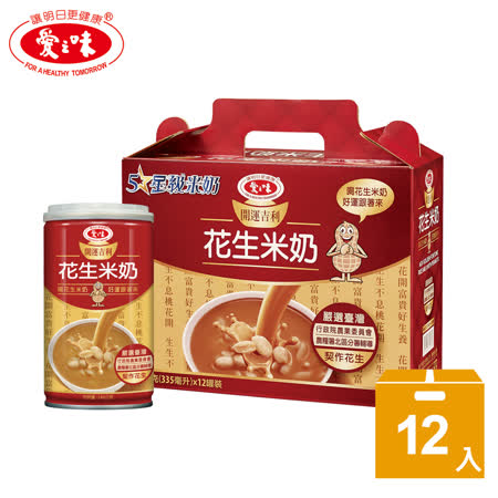 愛之味 
開運吉利花生米奶12入