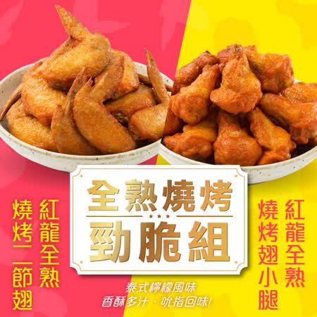 KKLife-紅龍
燒烤超值任選餐5袋組