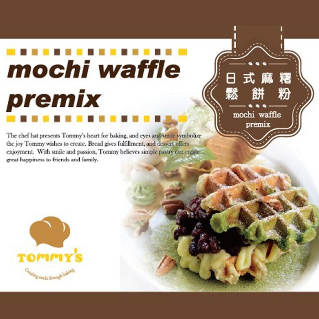 【TOMMY'S BAKING】日式麻糬鬆餅粉 600G