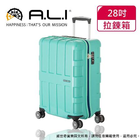 【MAXBOX】28吋 台日同步 96公升時尚 行李箱/旅行箱(1701-31淺綠)