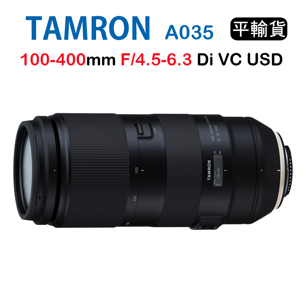 Tamron 100-400mm F4.5-6.3 Di VC USD A035 騰龍 (平行輸入 3年保固)
