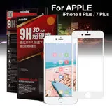 NISDA for iPhone 8 Plus / 7 Plus 滿版3D全膠滿版鋼化玻璃貼-白