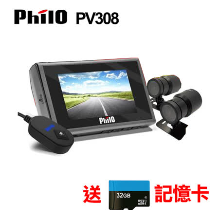 飛樂 PV308 720P 雙鏡頭 機車 行車紀錄器