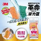 3M SDOU-2M 潔力豆海綿菜瓜布-餐具/不沾鍋專用2片裝