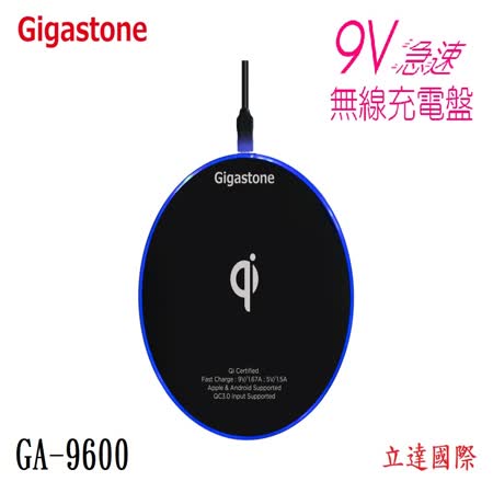 Gigastone
急速無線充電盤