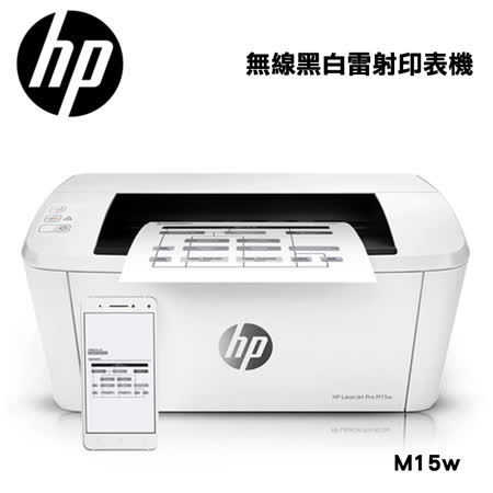 HP LaserJet Pro M15w 黑白雷射