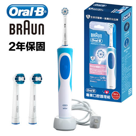 德國百靈Oral-B 專業口腔護理組(共3支刷頭) 