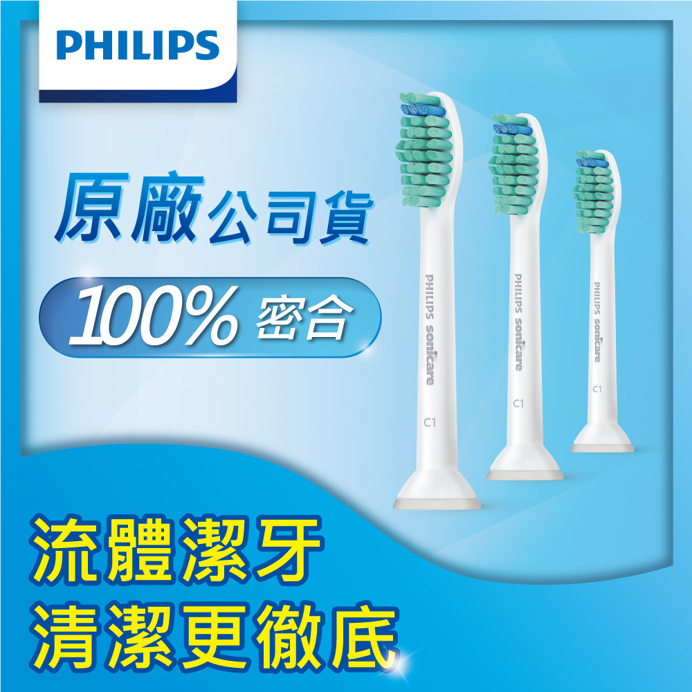 【Philips 飛利浦】Sonicare音波震動牙刷專用刷頭三入組 HX6013/63(標準型-白
