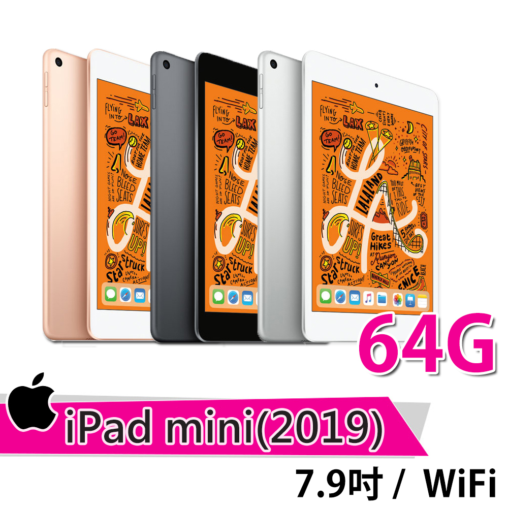 【Apple 蘋果】2019 iPad mini 5 64G 平板電腦(7.9吋/ WiFi)《贈:Mikey貓時尚袋》