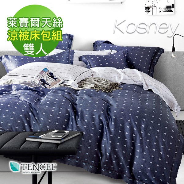 《KOSNEY 一粒落塵藍》 頂級100%天絲雙人床包雙人涼被床包組床包高度35公分