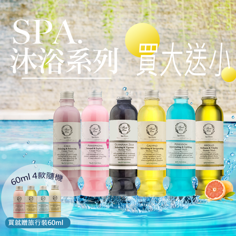 Fresh Line 春天女神沐浴乳250ml (有效日期2019/09)