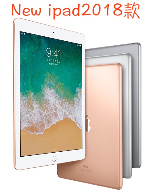 2018款 Apple New iPad 32GB WIFI版 平板電腦 MR7F2TA/A, MRJN2TA/A, MR7G2TA/A