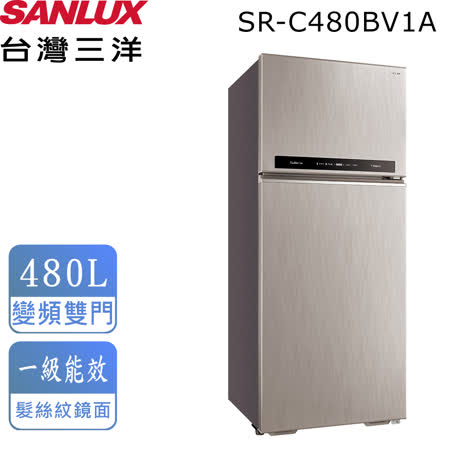 【台灣三洋SANLUX】480L雙門直流變頻冰箱 SR-C480BV1A