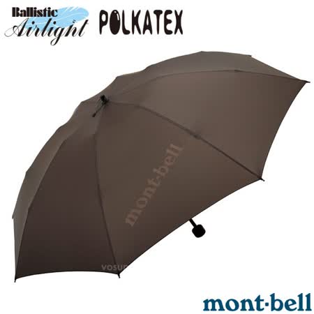 【MONT-BELL 日本】UL TREKKING 超輕量晴雨傘(僅128g).折疊傘.遮陽傘/1128551 板栗
