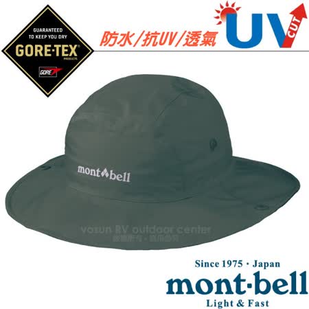 日本 mont-bell Gore-Tex
抗UV軟式防水遮陽帽