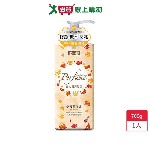 水平衡香水潤護髮乳-今天做自己700g【愛買】