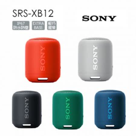 Sony SRS-XB12
防水便攜式藍牙喇叭