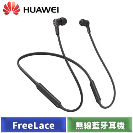 華為 HUAWEI FreeLace
無線藍牙耳機