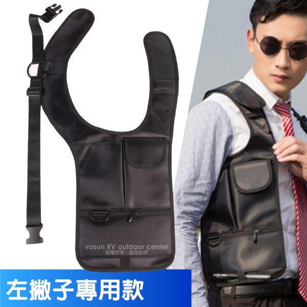 【VOSUN】防盜腋下戰術包(左撇子專用)/隱藏式腋下雙肩包/黑 MF-tgb123-L