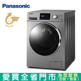 Panasonic國際12KG洗脫滾筒洗衣機NA-V120HW-G含配送+安裝