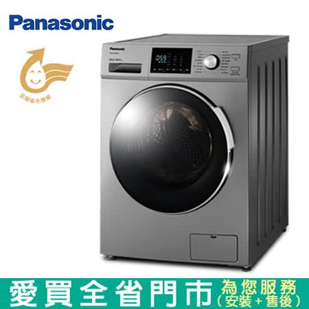 Panasonic國際12KG洗脫烘滾筒洗衣機NA-V120HDH-G 含配送到府+標準安裝