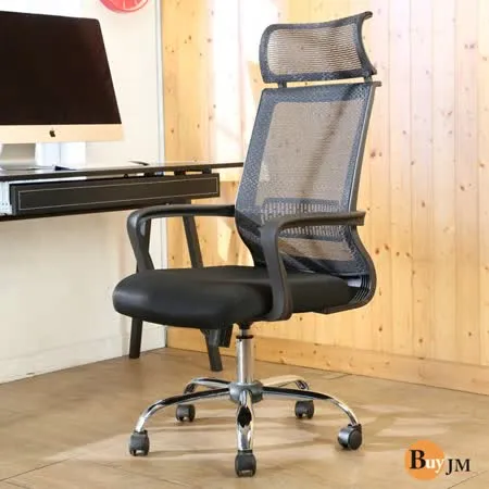 BuyJM流線透氣網布鐵腳PU輪辦公椅/電腦椅