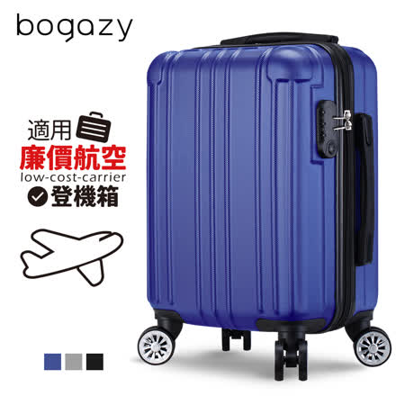 【Bogazy】繽紛亮彩 
18吋廉航專用行李箱