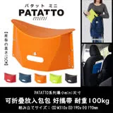 【日本 PATATTO】150 MINI 授權販售 第二代 輕量化摺椅 紙片椅 折疊椅 露營椅