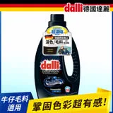 德國Dalli深色及毛料衣物洗衣精1.1L