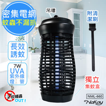 NAKAY
7W電擊式UVA燈管無死角捕蚊燈(NML-660)防火/吊環