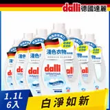 【Dalli德國達麗】淺色洗衣精1.1L(6入/箱)