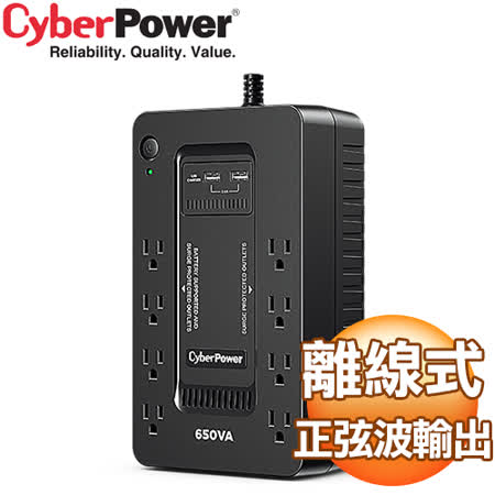 CyberPower CP650HGA 
離線式不斷電系統        