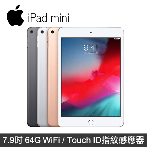 2019 Apple iPad mini 64G WiFi 平板電腦 金色 (MUQY2TA/A)