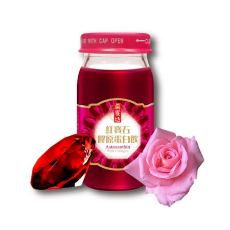 【真宴坊】紅寶石
膠原蛋白飲禮盒2盒