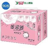唯潔雅 潔淨柔感抽取式衛生紙100抽x96包(箱)【愛買】