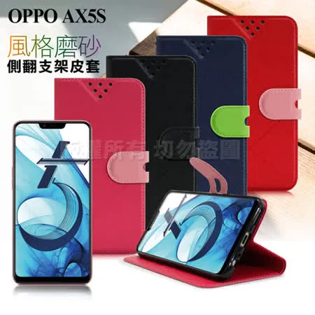 NISDA for OPPO AX5s 風格磨砂側翻支架皮套