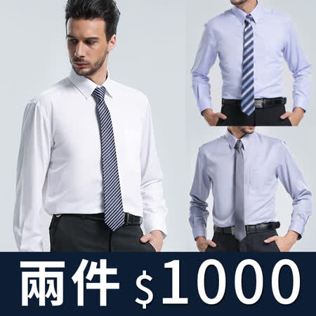 范倫提諾熱銷長袖襯衫 (任選2件)