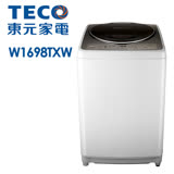 【TECO 東元】16kg DD直驅變頻洗衣機 (W1698TXW) 含基本安裝