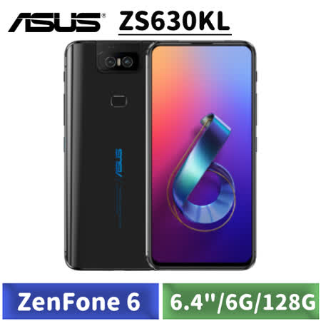 Asus ZenFone 6 
6G/128G 6.4吋手機