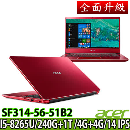 Acer SF314/八代5
8G/SSD+1T/輕筆電