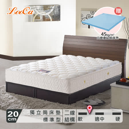 LooCa
小資天絲雙人5尺獨立筒床